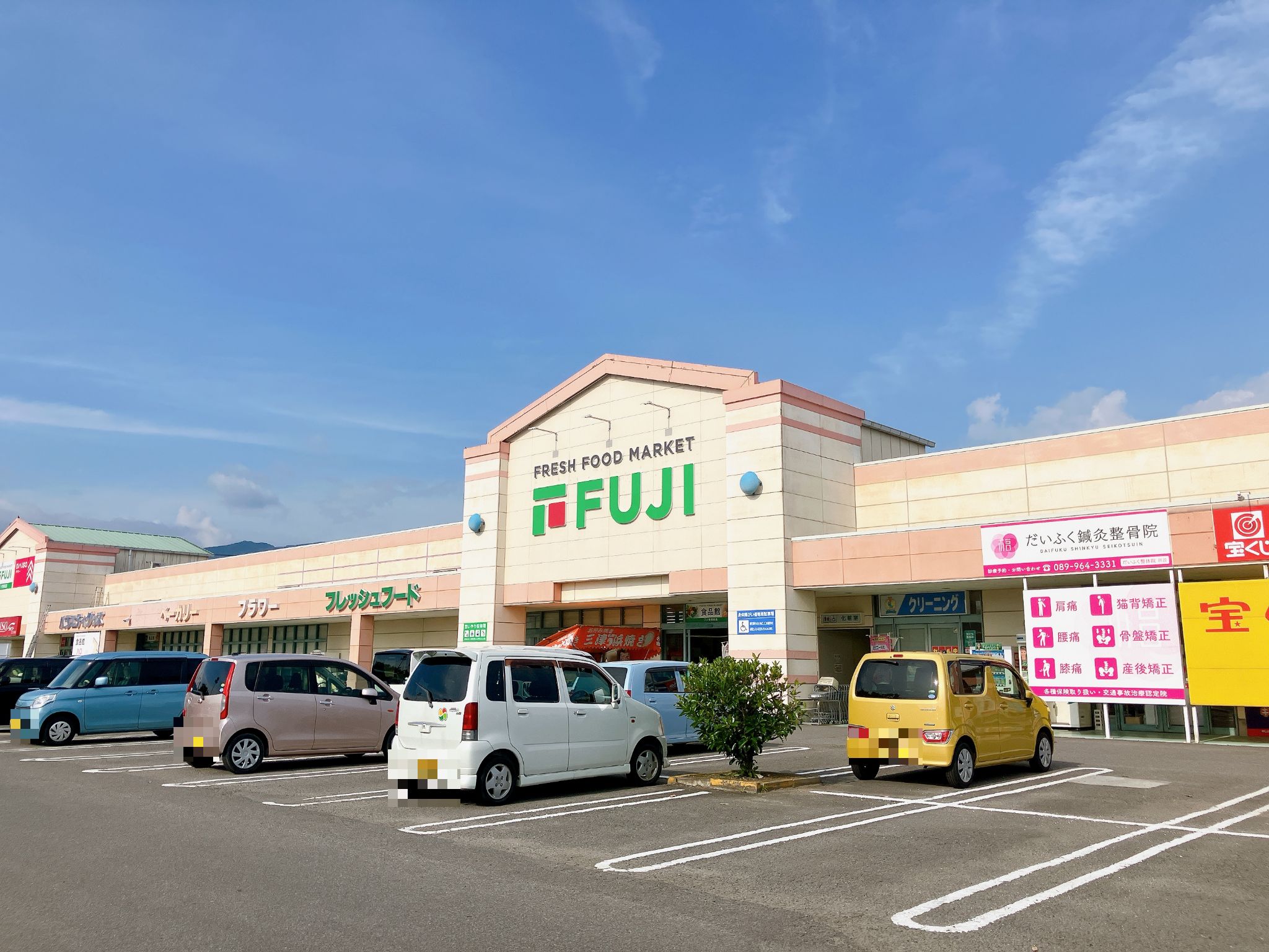 フジ見奈良店